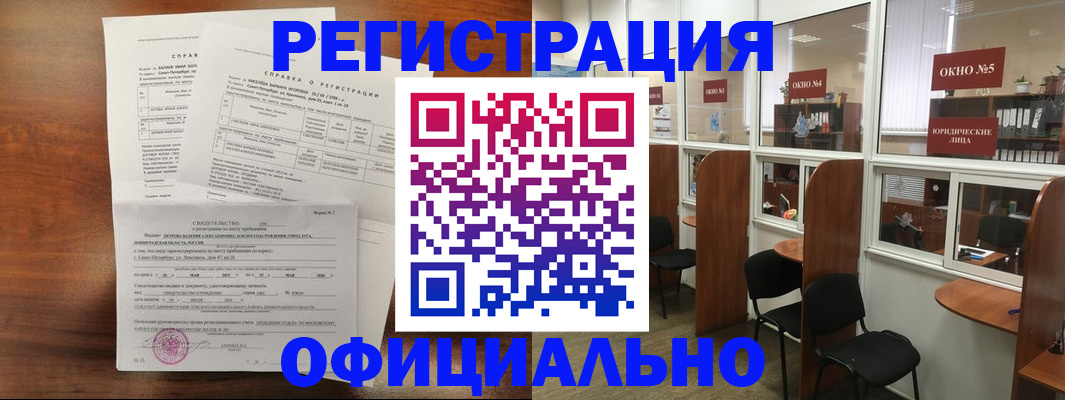 прописка в квартире в Кстово