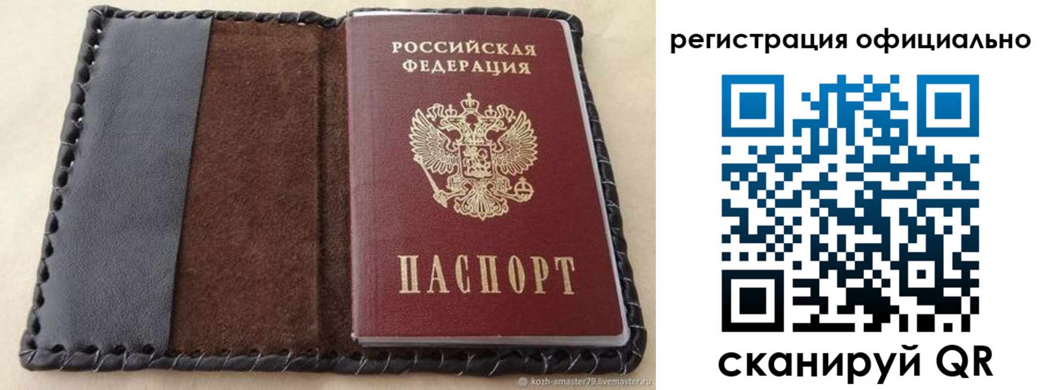 прописка гарантия в Кстово