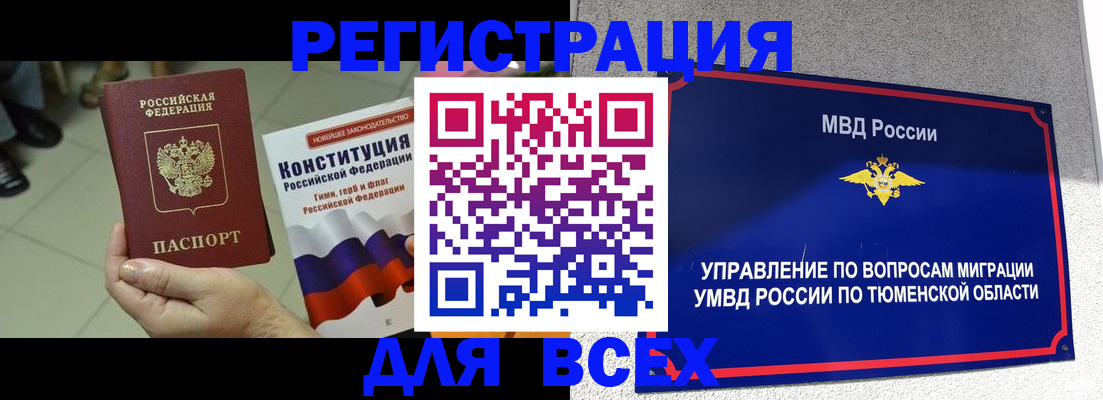 временная прописка в Кстово