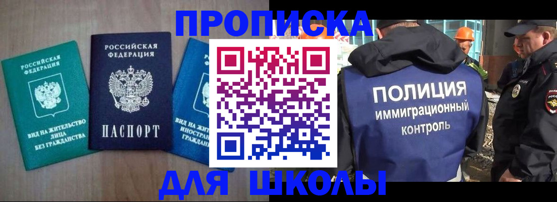 прописка иностранных граждан в Кстово