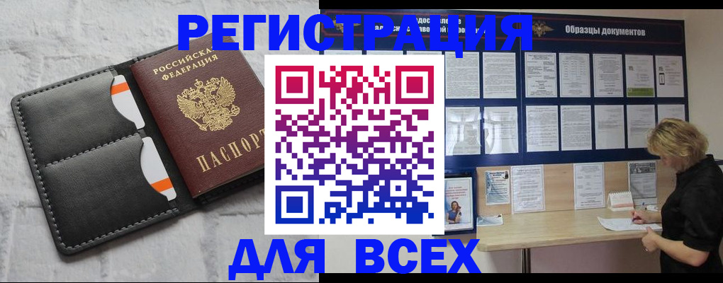 прописка гарантия в Кстово