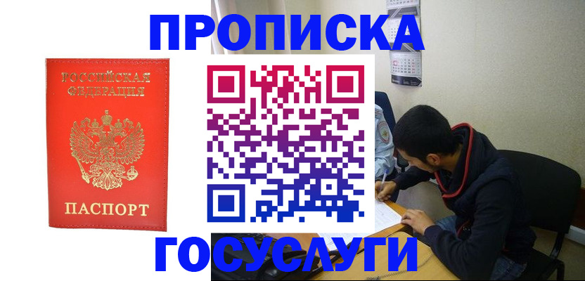 где прописаться в Кстово