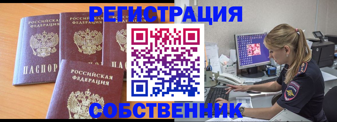 прописка поиск в Кстово