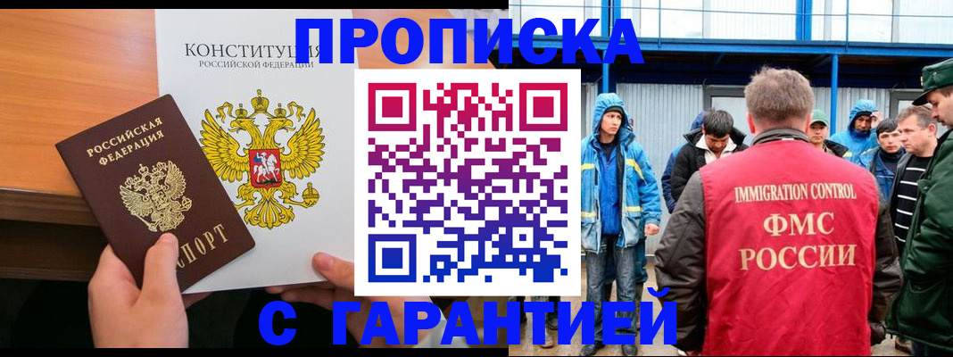 прописка для военкомата в Кстово