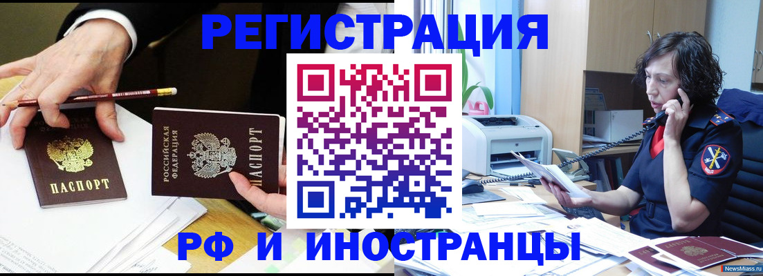 временная регистрация недорого в Кстово