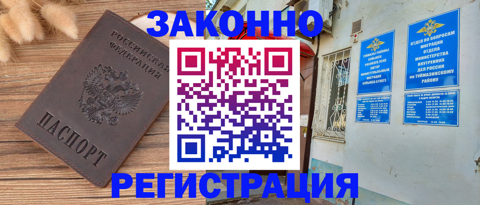 временная регистрация надежно в Кстово