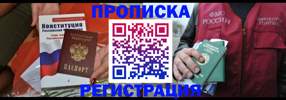 прописка поиск в Кстово