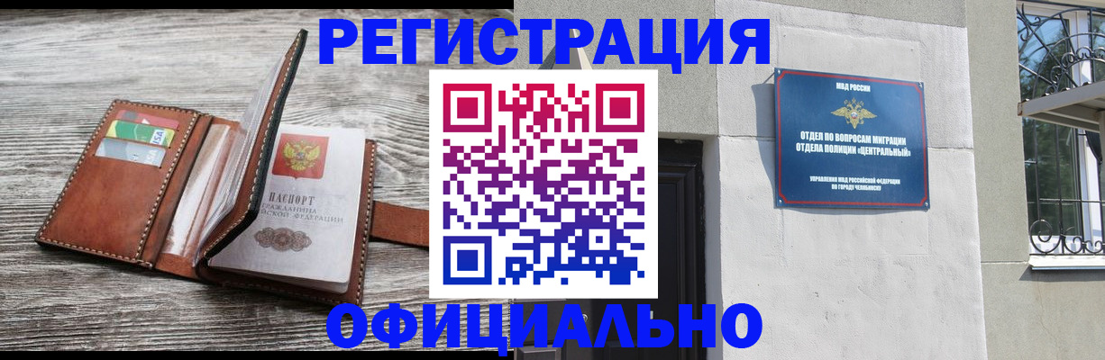 временная регистрация для школы в Кстово