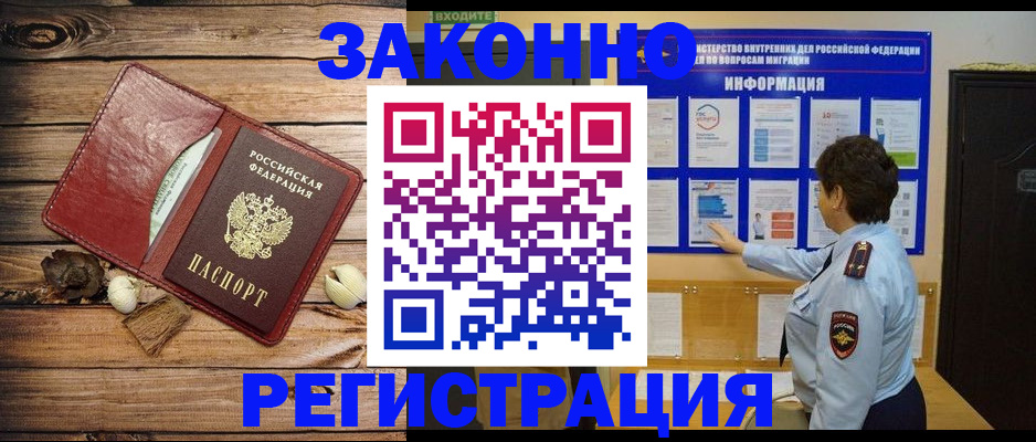 временная регистрация купить в Кстово