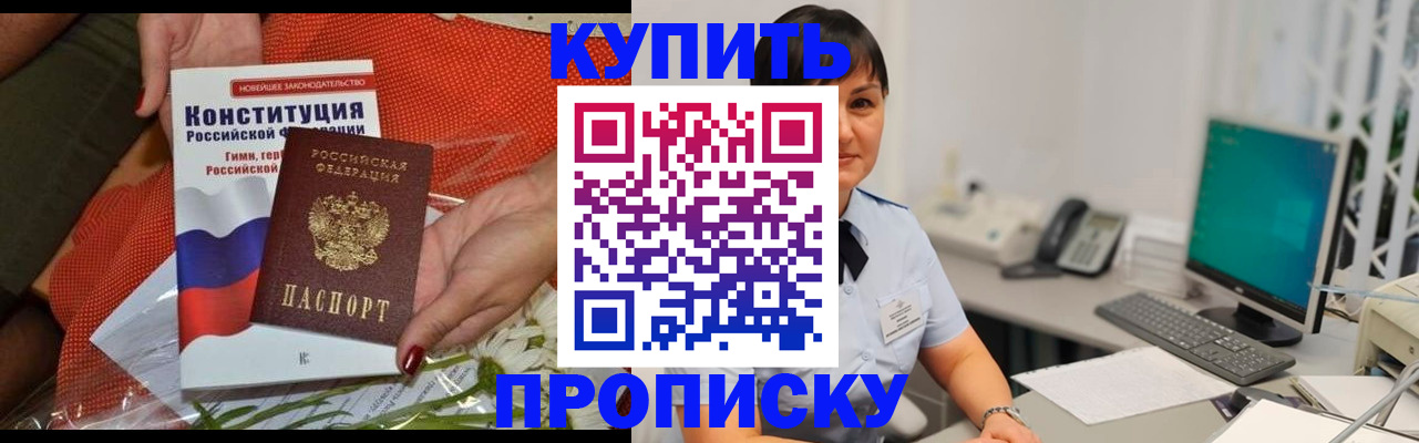 пропишу в квартире в Кстово