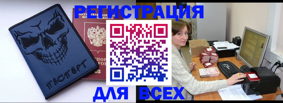 прописка 2025 в Кстово